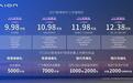 非晶电驱下放,续航加码!2027款埃安RT售9.98万起