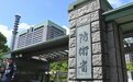 警惕!日媒:“非常罕见”,日本防卫省计划大规模扩编,新设“防卫基盘局”等3个部门