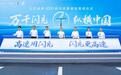 比亚迪第2000座闪充高速站正式落成:年度建设目标提前完成,创三项纪录