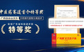 广药白云山汉方中药现代提取分离技术斩获广东省科技进步奖特等奖!将推动中医药大健康产业加速发展