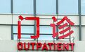 除非家里死人不要临时请假?医院的“老毛病”又犯了