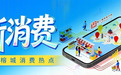 新消费|榕城“拼”图:近200家拼豆店扎堆商圈写字楼