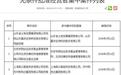 长安/江铃股权落定!零一/欣旺达/载合等迎资本赋能 哪些赛道要起飞?|头条