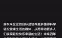 于东来回应“胖东来新员工实行四年合同制”