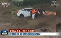 视频|【党旗在基层一线高高飘扬】无惧急流 紧急转移被困群众