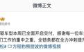 比亚迪熊甜波:方程豹钛7 EV闪充版四驱车型本周已全面开启交付