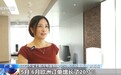 视频丨欧洲市场制冷需求旺盛 中国空调品牌全速赶订单