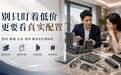 2026 高性价比系统门窗盘点 硬核配置选型攻略全面梳理