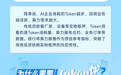 Token贷落地算力换贷款到底怎么操作?