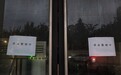 “漱口水吐锅边”涉事烧烤店停业整顿,店方事发前只做外卖无堂食,一天前网友监控明厨亮灶直播发现乱象
