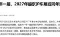 北京车展改一年一届,传统车展正在卷死车企,还是卷死自己?