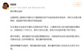 孙宇晨对景甜所谓“纯属虚构”却实名的爆料,到底踩了哪些法律红线?