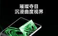 利民推出LEVITA VISION 360 ARGB V2悠浮视界水冷散热器:磁吸悬浮裸眼3D曲面屏,949元起