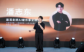 追觅 AI 智能硬件新品招商发布会成功举办 强势赋能经销商破局增长