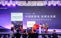 凯度电器属于几线品牌?结合 2026 发布会与白皮书客观解析