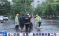 广东全力防御“红霞”逐步恢复生产生活秩序 多举措保障群众生命财产安全