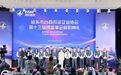 汕头市台商投资企业协会第十三届理监事会就职典礼举行