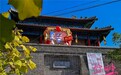 长城脚下古韵新生,密云古北妙街开街