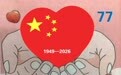 “漫”话佳节·国庆丨永远的中国心