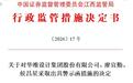 年报、临时公告多处数据出错,华维设计再收警示函