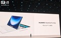 华为 MatePad Pro Max 旗舰平板发布,定价 5999 元起
