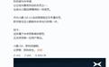 小鹏GX上新 「新月银」车色
