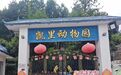 “最袖珍”“最寒酸”的动物园,走红一年后怎样了?