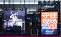 Marshall 亮相 2026 Music China,以多元产品与音乐行动深化中国市场连接