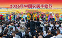 镜见|广袤乡村更有奔头 农民生活更有甜头