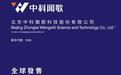 “AI国家队”中科闻歌今起招股,引入中国东方、嘉实国际、前海国际为基石,预计6月26日挂牌上市