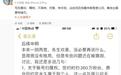 王暖暖再回应解约争议:未来不会再签约任何机构