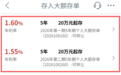 四大行集齐,工商银行今日重启5年期大额存单发行