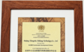 北京中数智航获颁GASME可持续发展合作企业证书