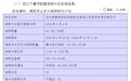 10月4个交易日,已有6家上市公司发布提前终止减持公告:是减持目标完成,还是主动叫停?