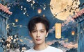 《给阿嬷的情书》木生淑柔芒果中秋之夜“改写”意难平