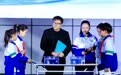 从传统村落到星辰大海,城乡学生在门头沟展示思政课实践