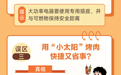 安全取暖警惕这9个误区