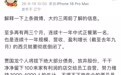 西贝客服回应倒闭传闻称“全国门店正常运营”,贾国龙最新发声:网络攻击肆意泛滥,要区分舆论监督和商业诋毁