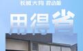 长城大狗PLUS混动版9月28日上市,两驱版本油耗5.2L/100km