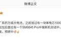 消息称OPPO A系列新机搭载10000mAh电池,一加测试中