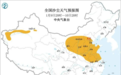 沙尘暴蓝色预警:京津冀等11省区市部分地区有扬沙或浮尘