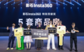 影石公司年会送出5套房 员工:获奖房者都是90后、无高管 背后是认可和期许