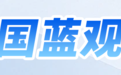 中国蓝观察丨城市足球赛火热开赛 “浙超”如何掀起新热潮