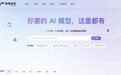 年入5000万,估值达到77.4亿!硅基流动冲刺“AI词元第一股”