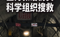 沁源瓦斯爆炸事故获救矿工回忆 “自救器氧气七八分钟就没了!” 善后及救治工作持续推进