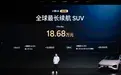 18.68万的G6增程版:只有一个Max,但还想卖你张L4门票