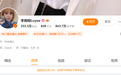 因曝光他人隐私信息,李雨桐被禁言