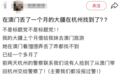 女生澳门旅行遗失相机,一个月后竟接到杭州警方电话