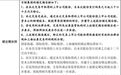 东方证券修订上海证券收购方案:百联集团股份锁定期延长至3年