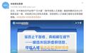 米哈游法务部:造谣米哈游甲醛、外包歧视,侵权人被依法采取强制措施
